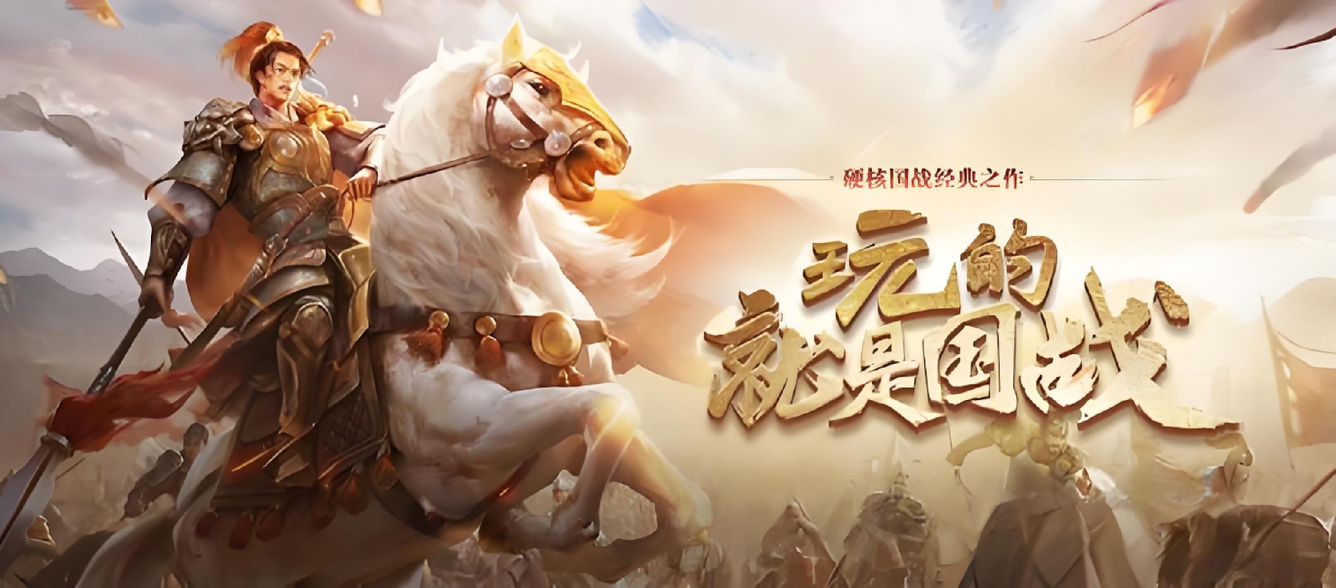 《风爆远征-英雄年代怀旧版》手游官网：2026游戏推荐丨藏在时光里的热血！