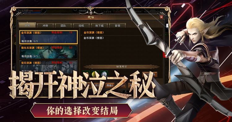 2026年4月新手游《神泣纷争》阵营介绍丨新手不踩坑 2026年4月新手游《神泣纷争》阵营介绍丨新手不踩坑