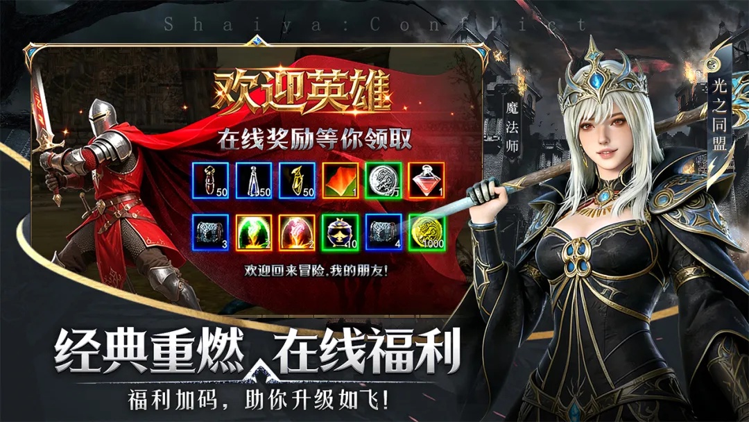 2026年4月《神泣纷争》速看：光之同盟战士详解丨定位、技能和实战一次搞清！