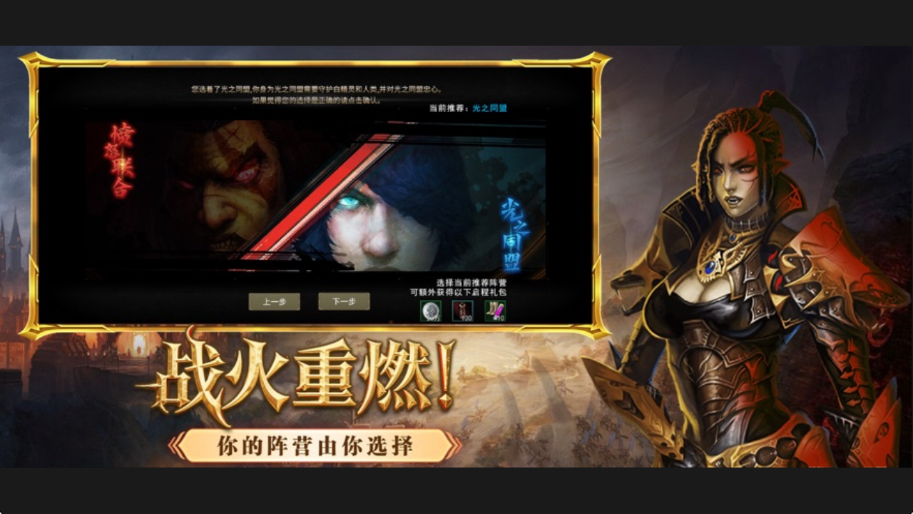 2026年热门手游《神泣纷争》速看:愤怒联合潜行者介绍丨新手避坑必看攻略