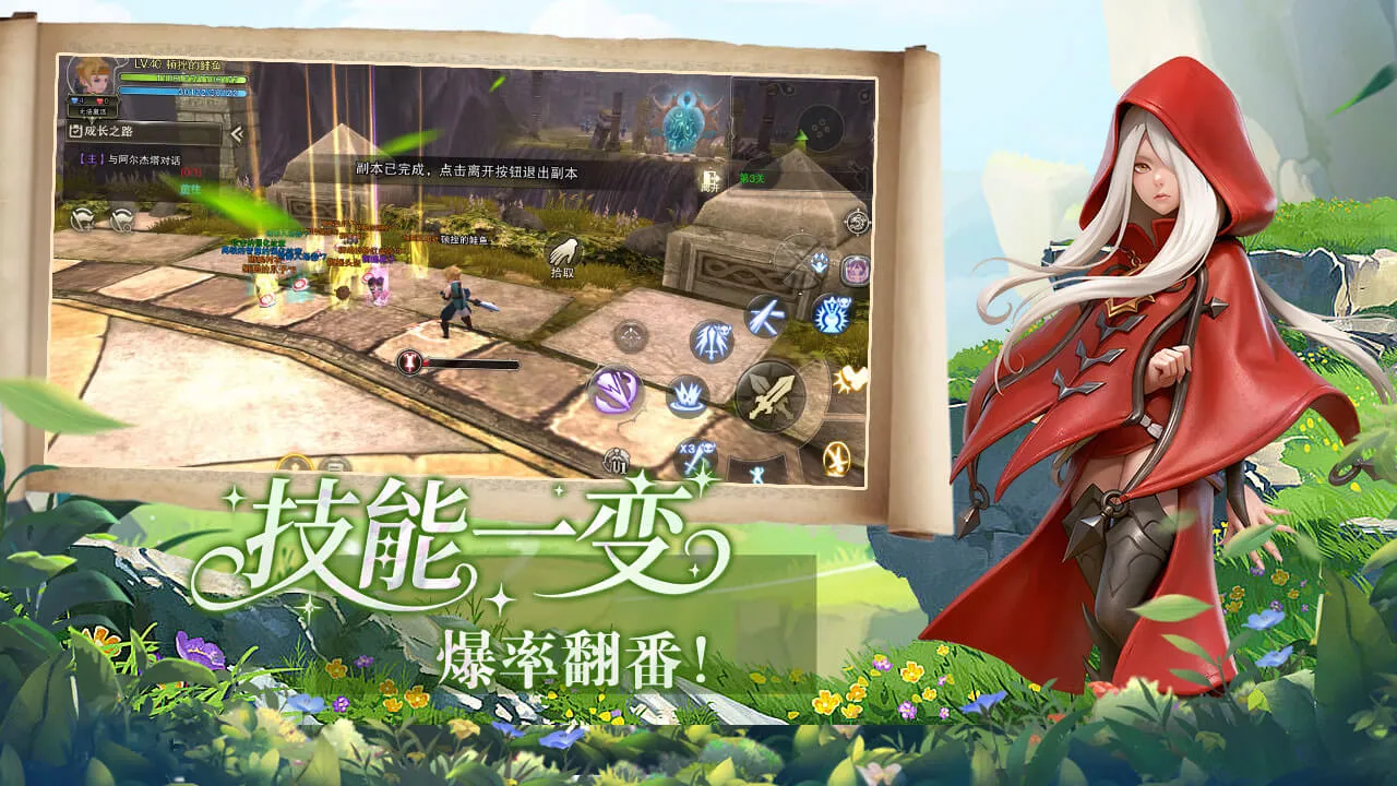 2026《龙之谷启程》副本攻略大全：龙穴巢穴机制+英雄天启阵容，地狱犬狮蝎黑龙全Boss血量阶段细节