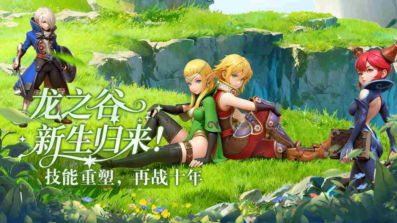 2026龙之谷启程日清高效技巧：15级普通副本3次+23级深渊副本经验加成，组队打法与星光契约特权试用