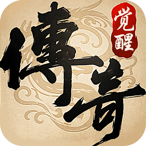 龙城秘境-觉醒合击​：5月15日（星期五）下午14:00准时开区