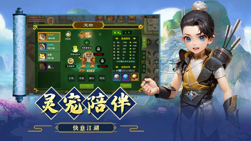 《贰点零江湖》玩法介绍:老玩家带你从零摸透这款武侠手游丨sghysy.com 《贰点零江湖》玩法介绍:老玩家带你从零摸透这款武侠手游丨sghysy.com