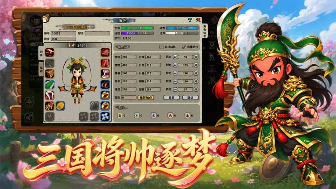 桃园将帅录到底是个啥游戏?老玩家掏心窝子聊几句丨sghysy.com 桃园将帅录到底是个啥游戏?老玩家掏心窝子聊几句丨sghysy.com