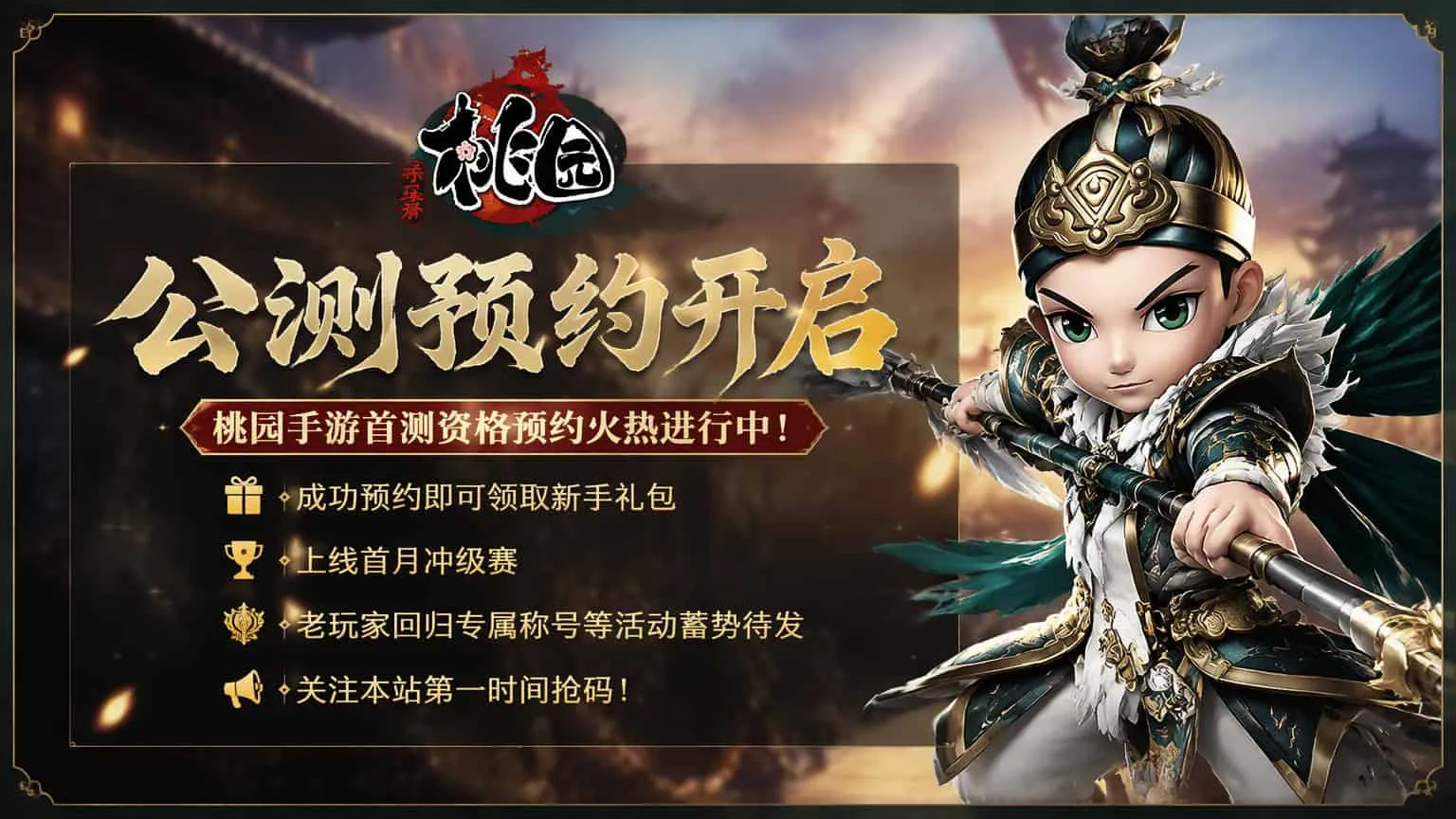 桃园将帅录游戏介绍:玩了三个月我才知道这游戏有多上头丨sghysy.com 桃园将帅录游戏介绍:玩了三个月我才知道这游戏有多上头丨sghysy.com